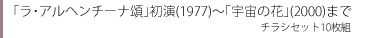 チラシセット10枚組 1,000円（税抜）