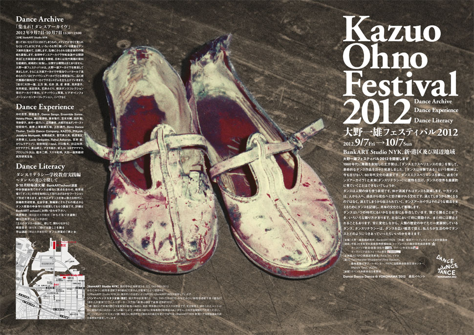 ����Y�t�F�X�e�B�o��2012_flyer